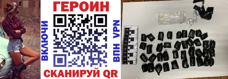 Героин хмурый  купить наркоту  hydra ТОР  Называевск 